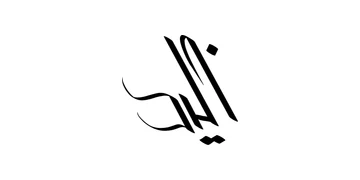 Jaleed