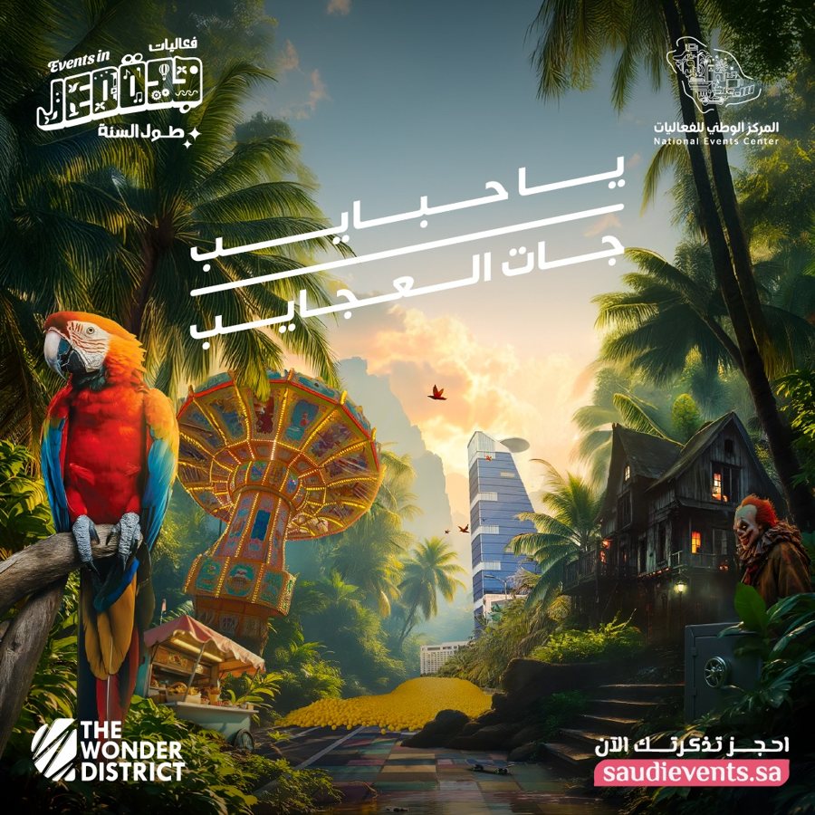 محتوى إبداعي لذا وندر ديستركت على السوشيال ميديا